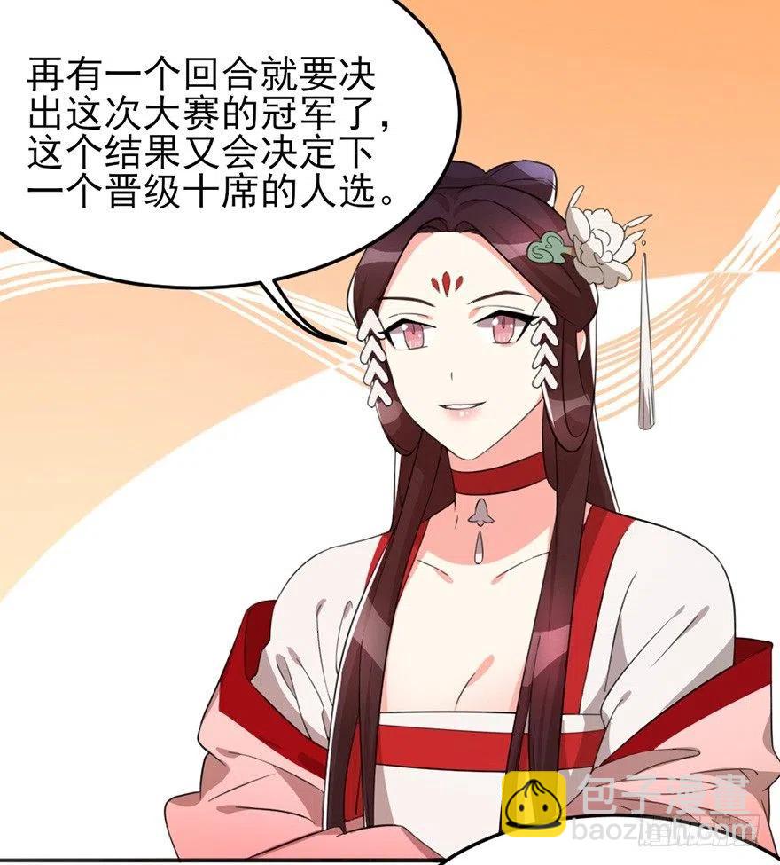 🍣土豪武侠梦 57 我会帮你的 第11页