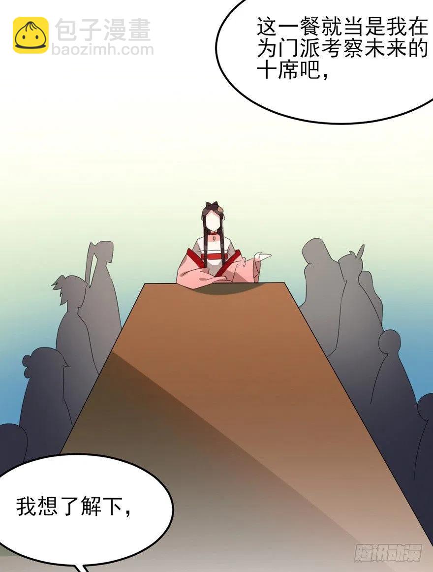 🍣土豪武侠梦 57 我会帮你的 第12页