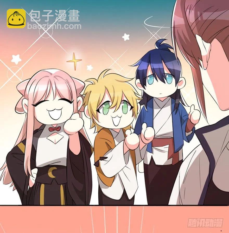 🍣土豪武侠梦 57 我会帮你的 第18页