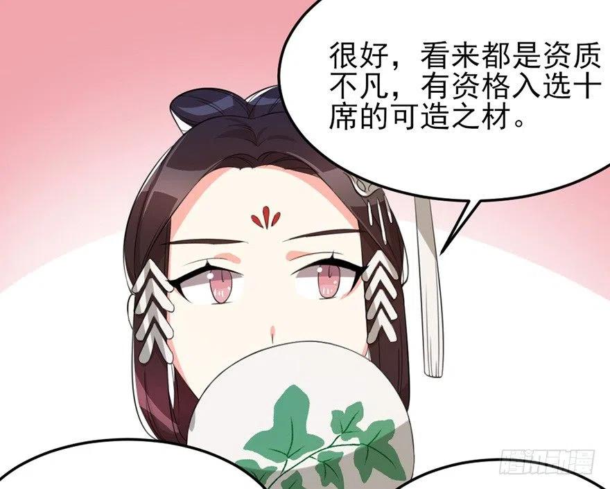 🍣土豪武侠梦 57 我会帮你的 第20页