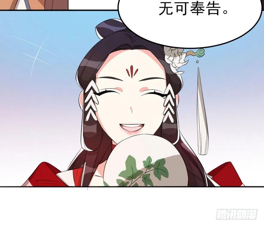 🍣土豪武侠梦 57 我会帮你的 第23页
