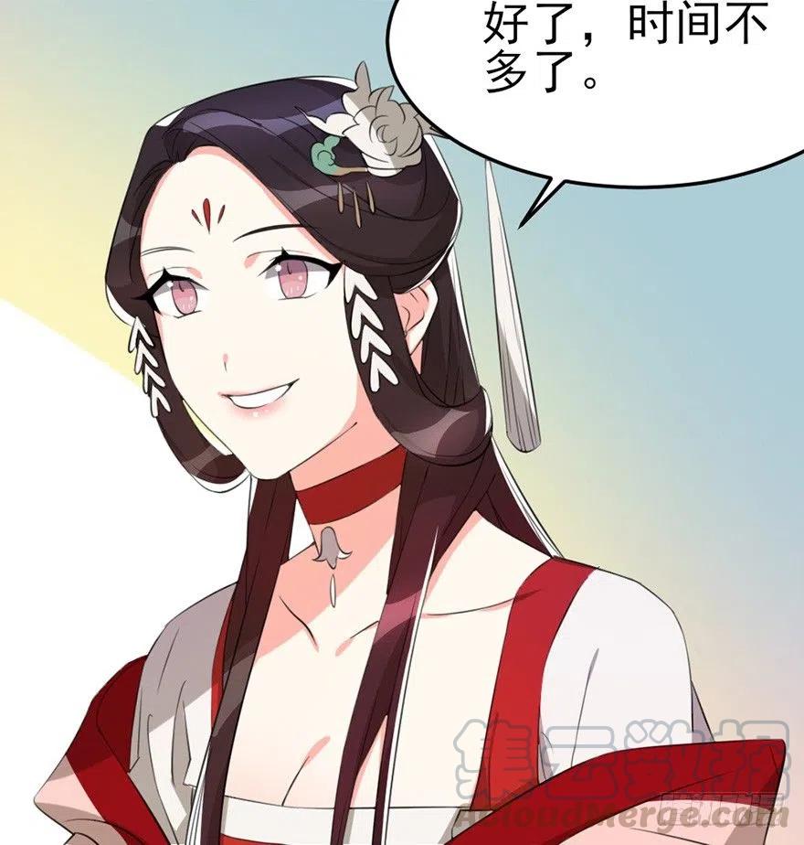 🍣土豪武侠梦 57 我会帮你的 第25页