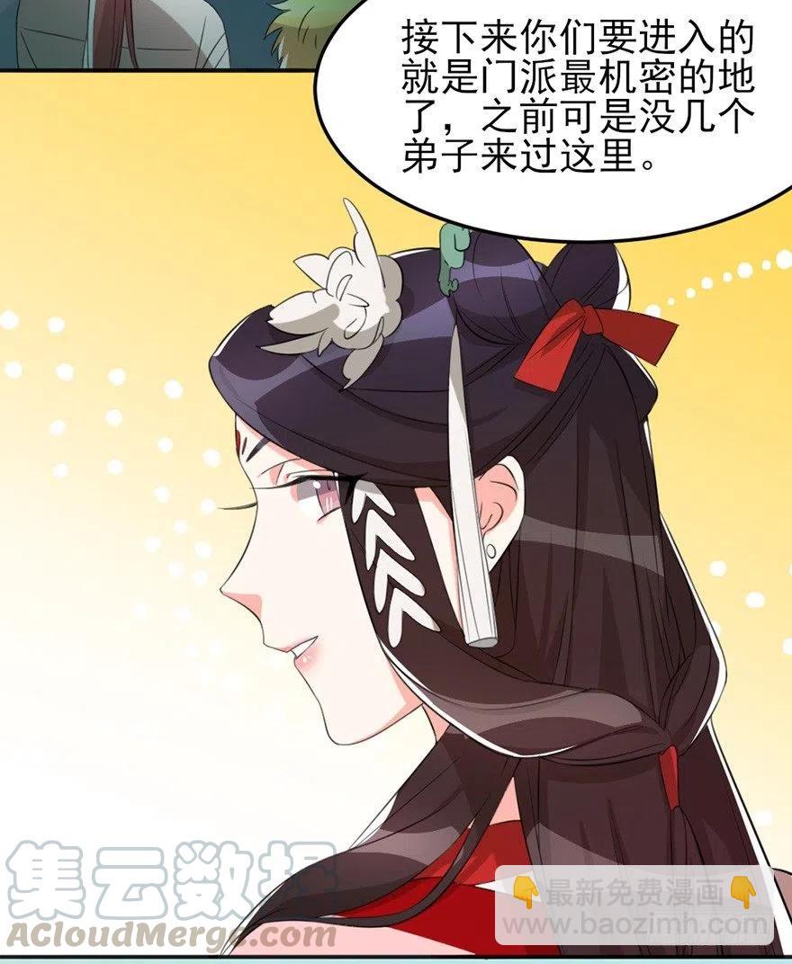 🍣土豪武侠梦 57 我会帮你的 第31页