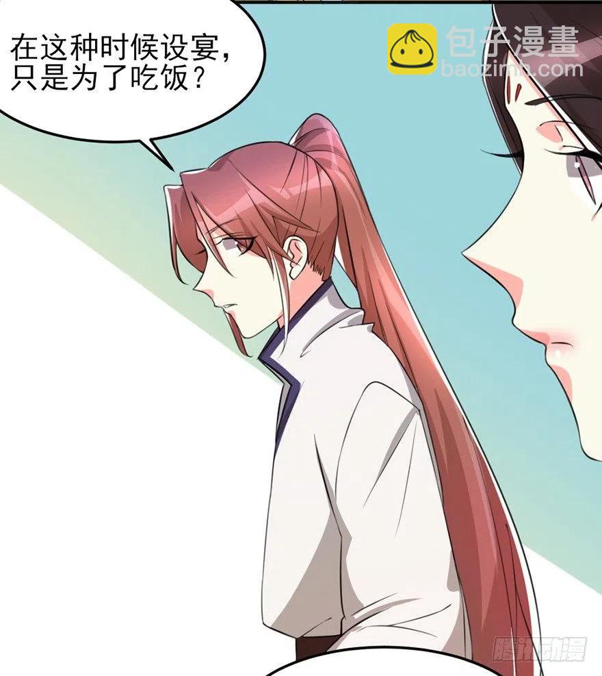 🍣土豪武侠梦 57 我会帮你的 第9页