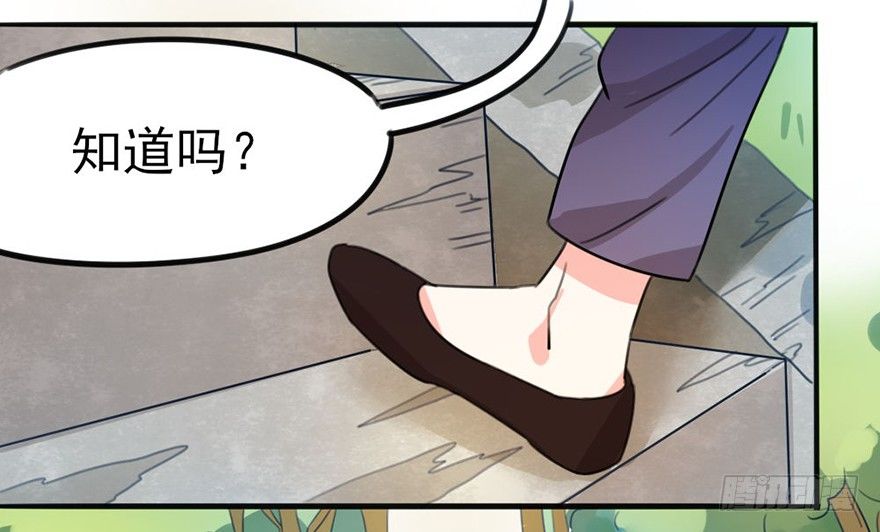 🍣土豪武侠梦 06新角色登场！你是魔鬼吗？！ 第1页