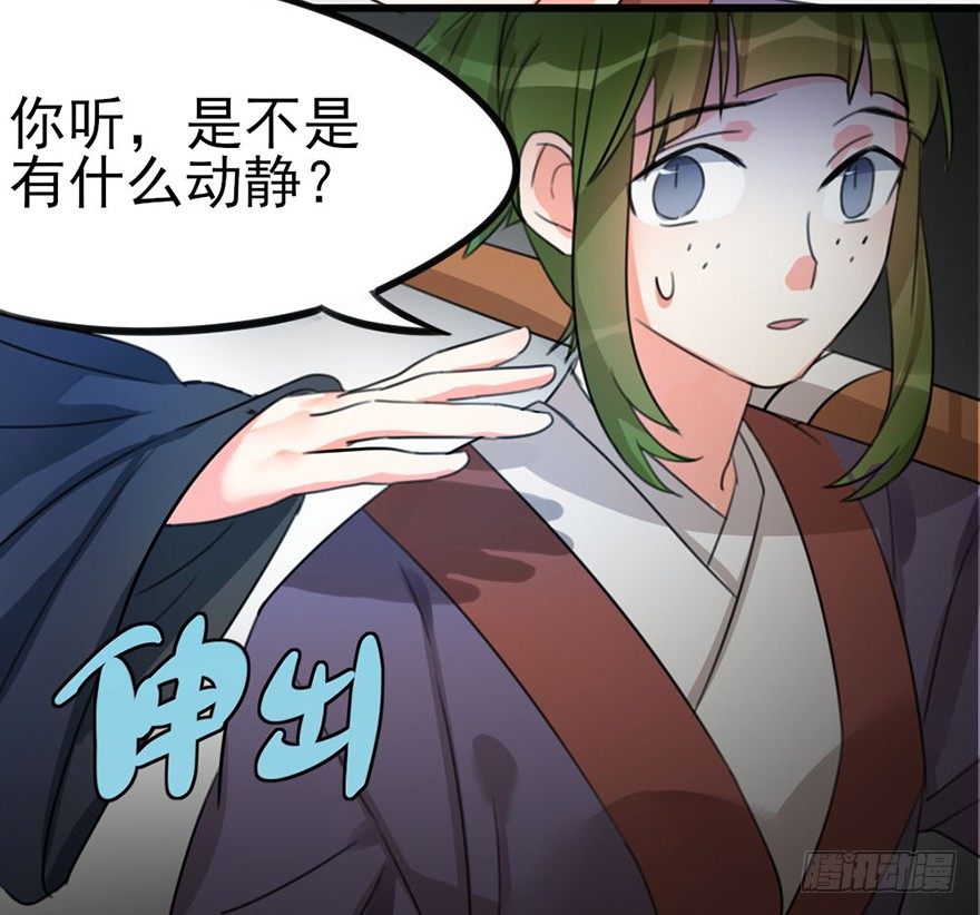 🍣土豪武侠梦 06新角色登场！你是魔鬼吗？！ 第11页