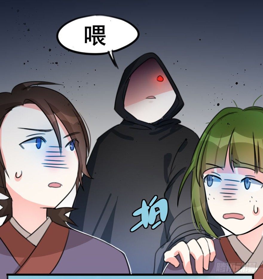 🍣土豪武侠梦 06新角色登场！你是魔鬼吗？！ 第12页