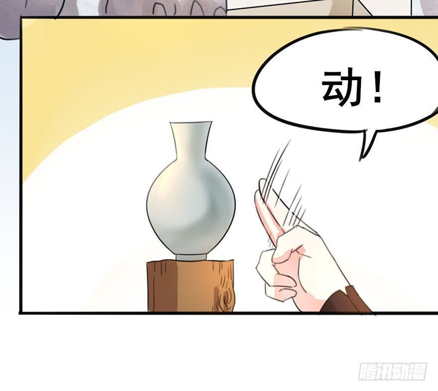 🍣土豪武侠梦 06新角色登场！你是魔鬼吗？！ 第17页