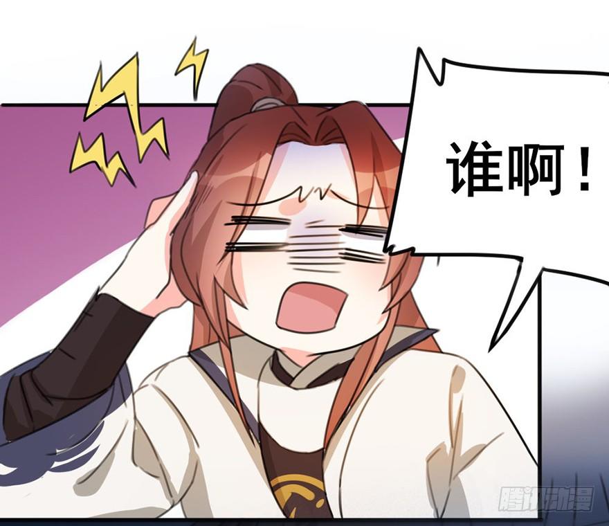🍣土豪武侠梦 06新角色登场！你是魔鬼吗？！ 第24页