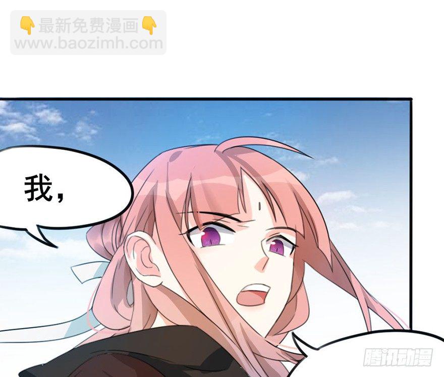 🍣土豪武侠梦 06新角色登场！你是魔鬼吗？！ 第27页