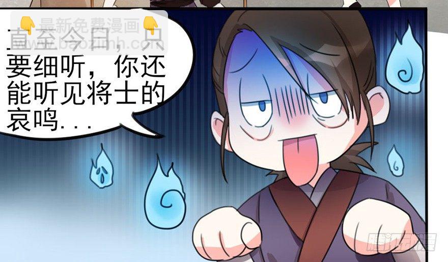🍣土豪武侠梦 06新角色登场！你是魔鬼吗？！ 第3页