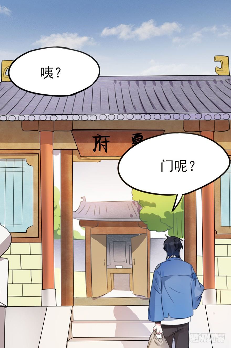 🍣土豪武侠梦 06新角色登场！你是魔鬼吗？！ 第31页