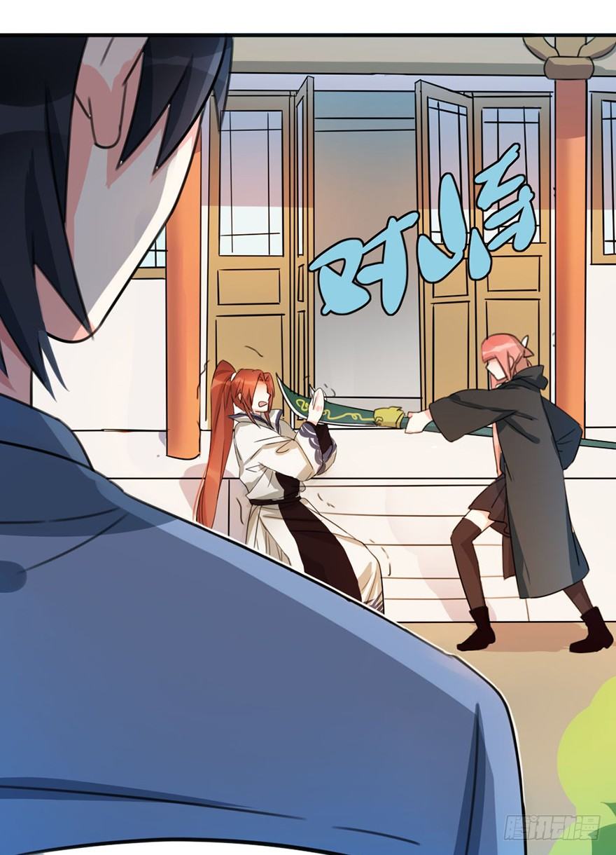 🍣土豪武侠梦 06新角色登场！你是魔鬼吗？！ 第34页