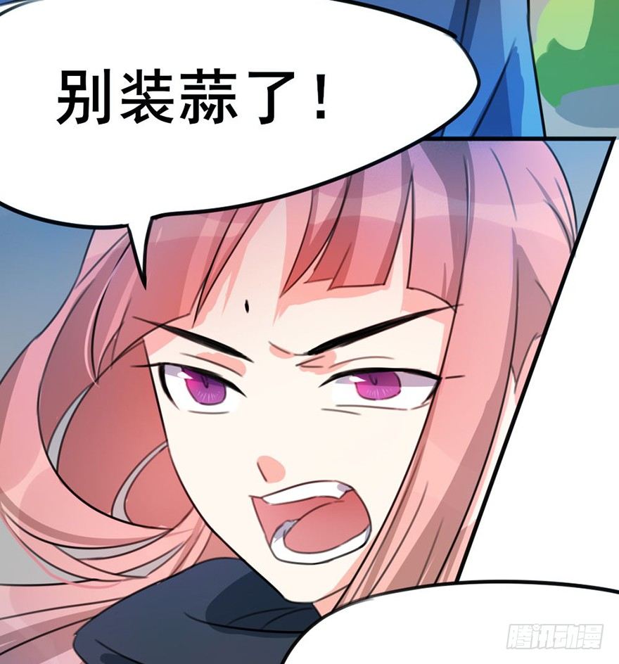 🍣土豪武侠梦 06新角色登场！你是魔鬼吗？！ 第35页