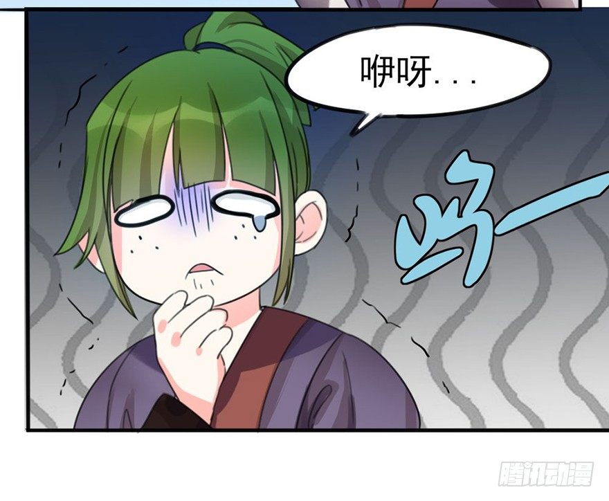 🍣土豪武侠梦 06新角色登场！你是魔鬼吗？！ 第4页