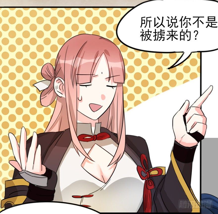 🍣土豪武侠梦 06新角色登场！你是魔鬼吗？！ 第41页
