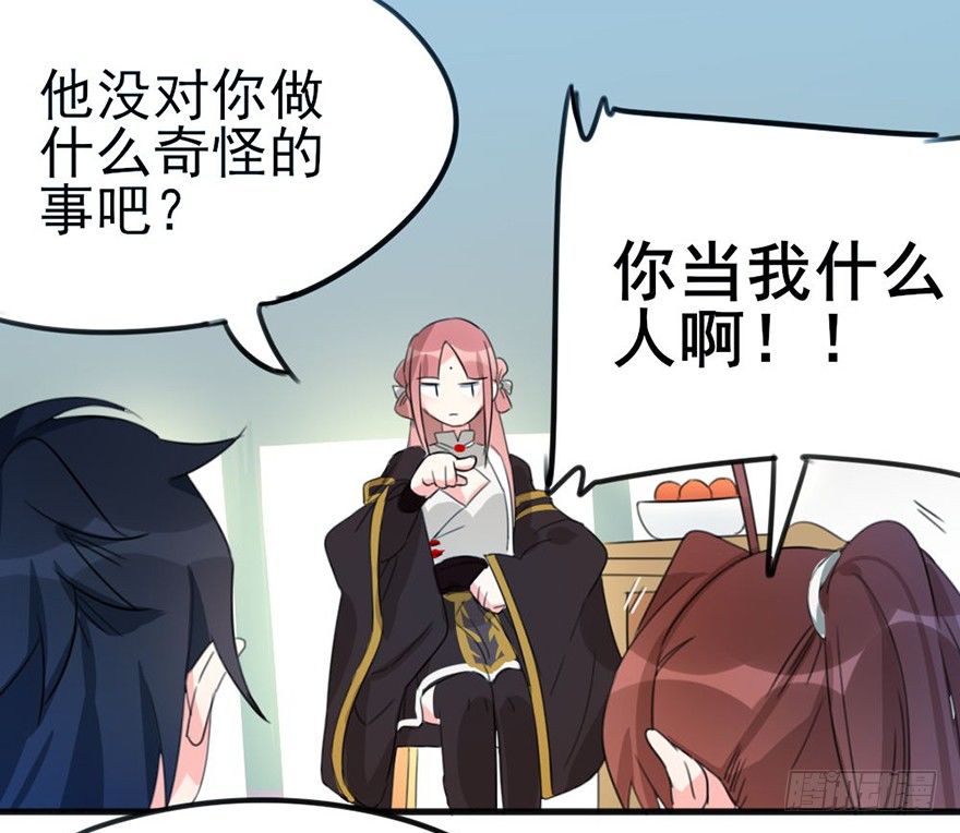 🍣土豪武侠梦 06新角色登场！你是魔鬼吗？！ 第43页