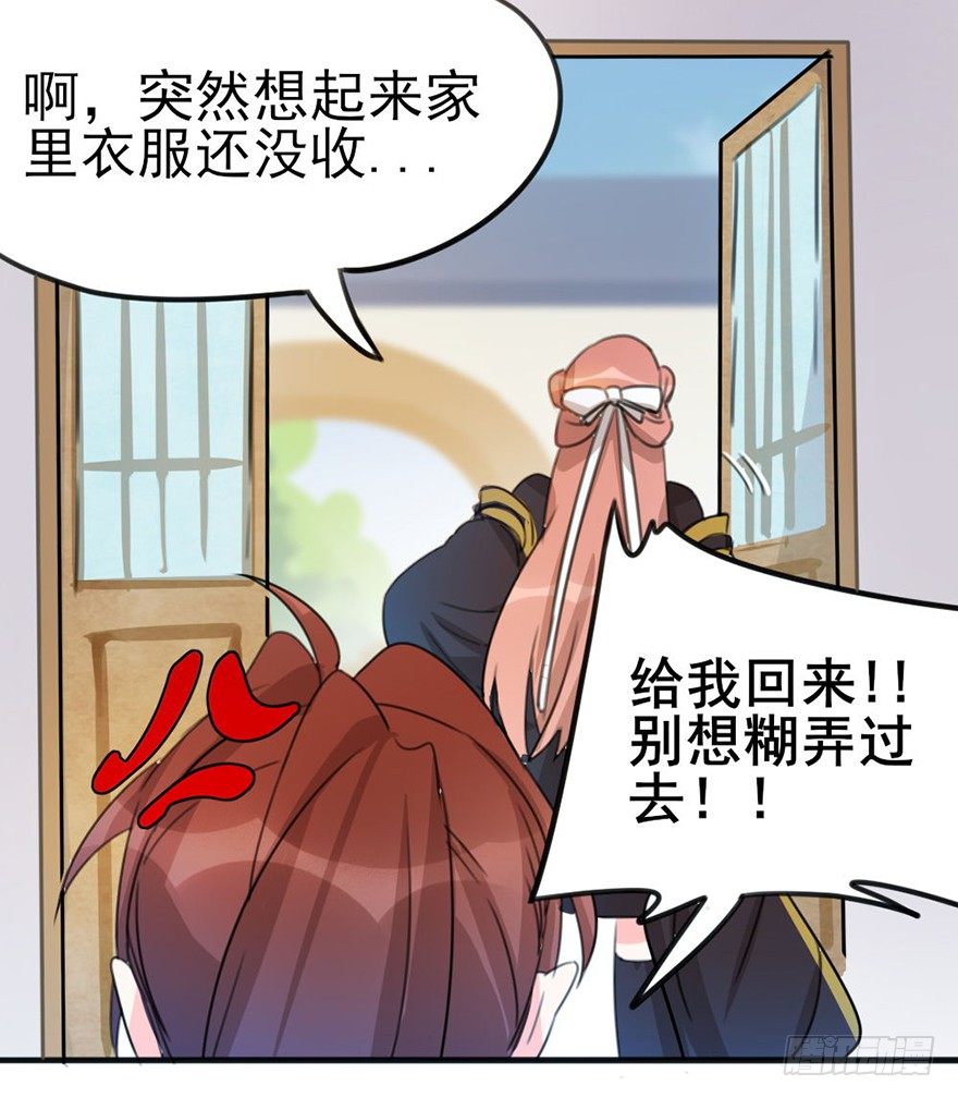 🍣土豪武侠梦 06新角色登场！你是魔鬼吗？！ 第47页