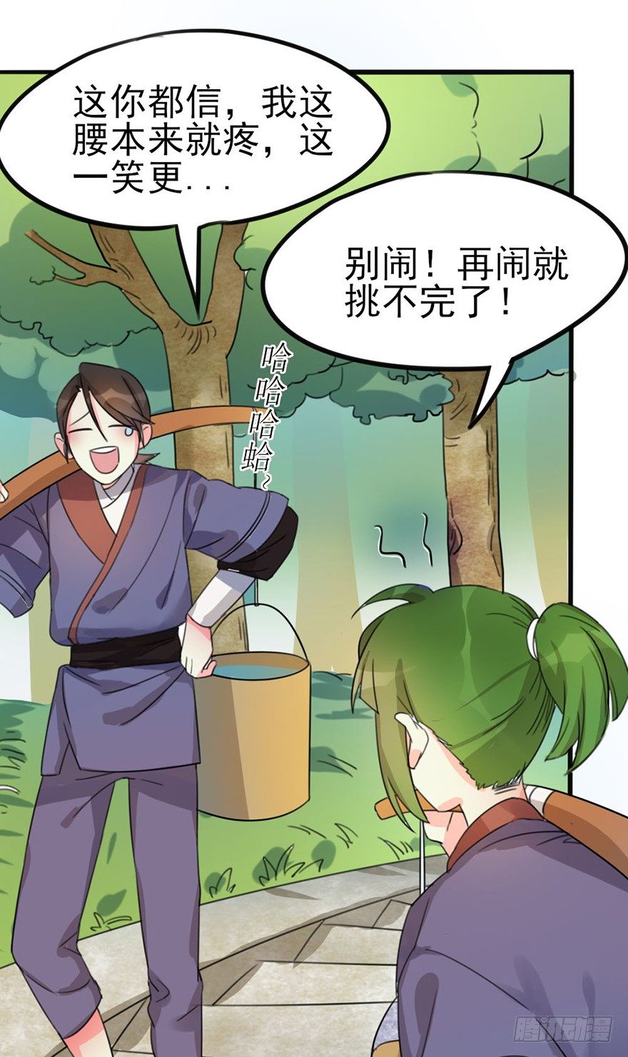 🍣土豪武侠梦 06新角色登场！你是魔鬼吗？！ 第5页