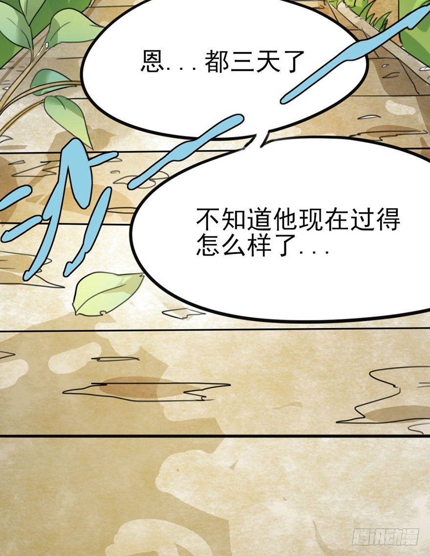 🍣土豪武侠梦 06新角色登场！你是魔鬼吗？！ 第8页