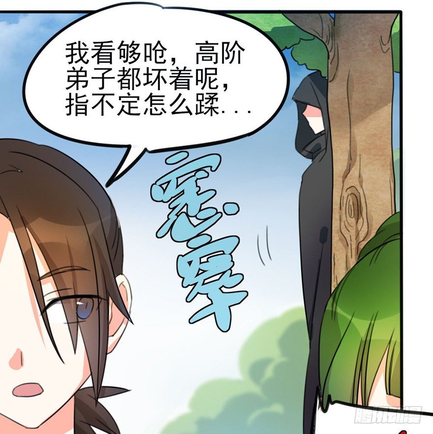 🍣土豪武侠梦 06新角色登场！你是魔鬼吗？！ 第9页