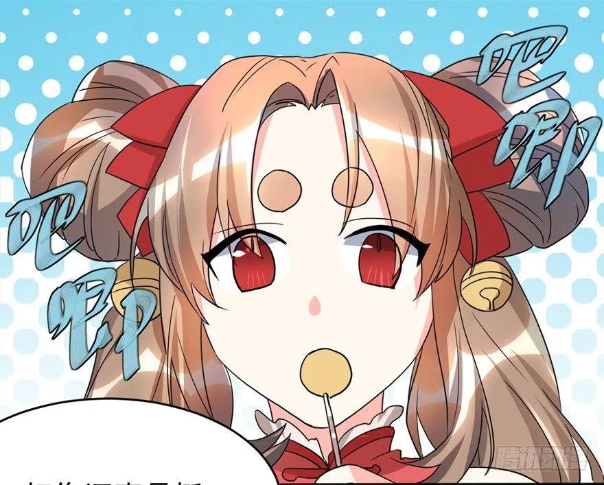 🍣土豪武侠梦 59 说好的不堪一击呢 第26页