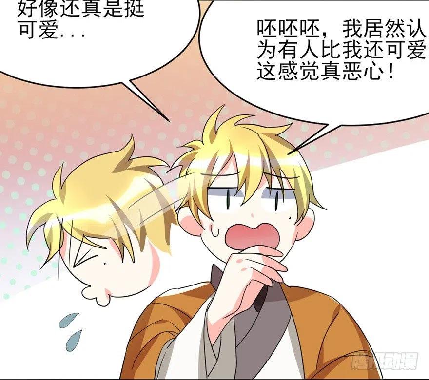 🍣土豪武侠梦 59 说好的不堪一击呢 第27页