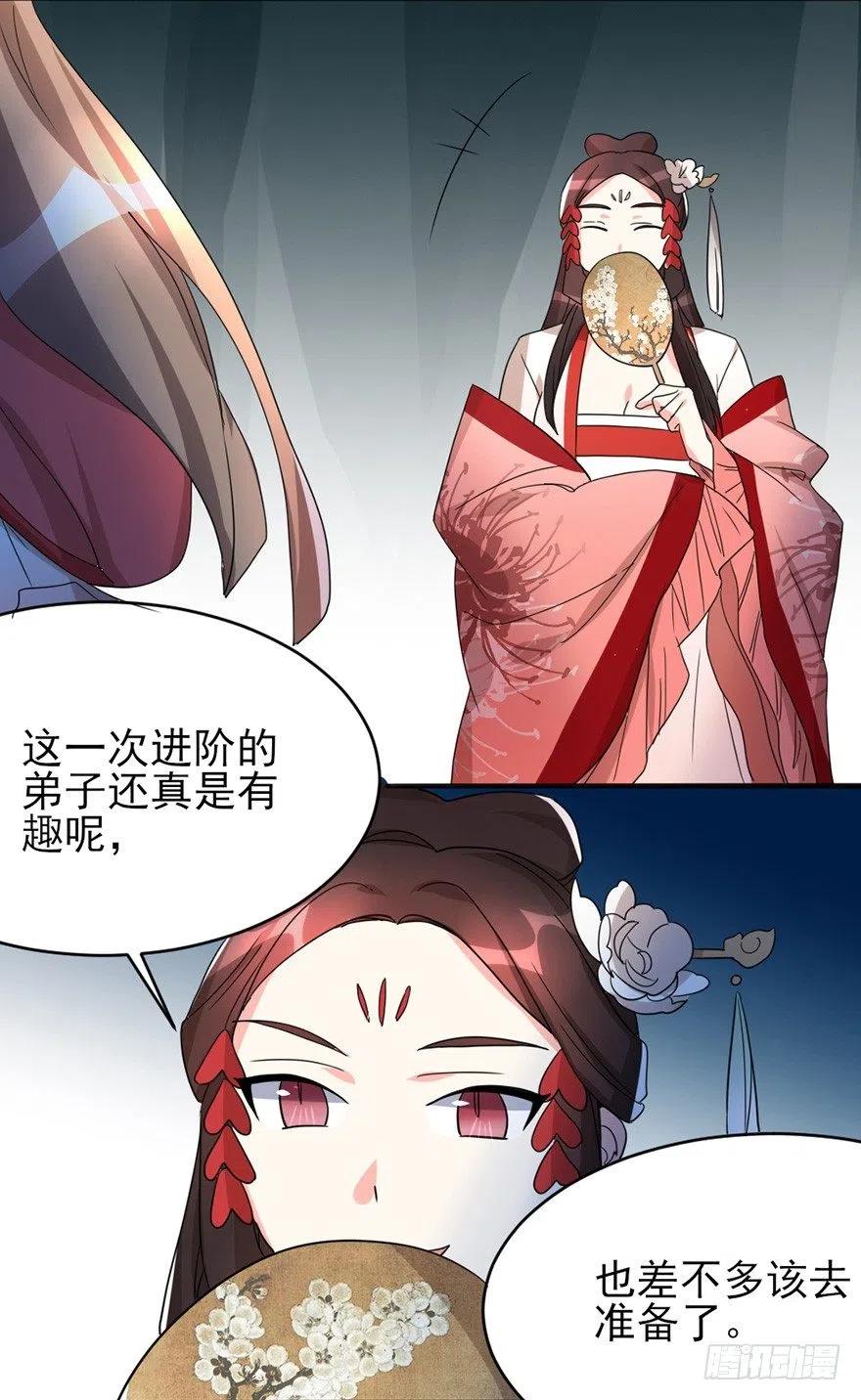 🍣土豪武侠梦 59 说好的不堪一击呢 第32页
