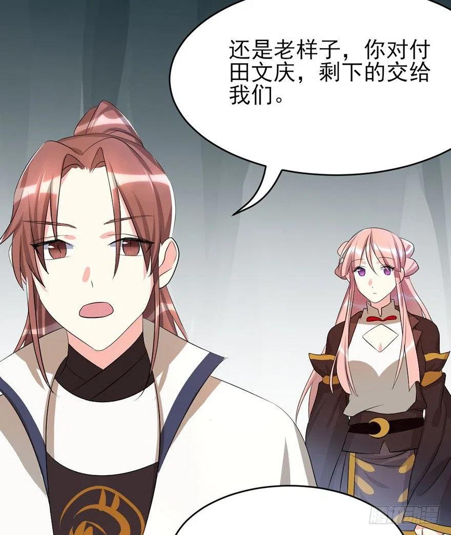 🍣土豪武侠梦 61 就算好懂，你也打不过 第11页