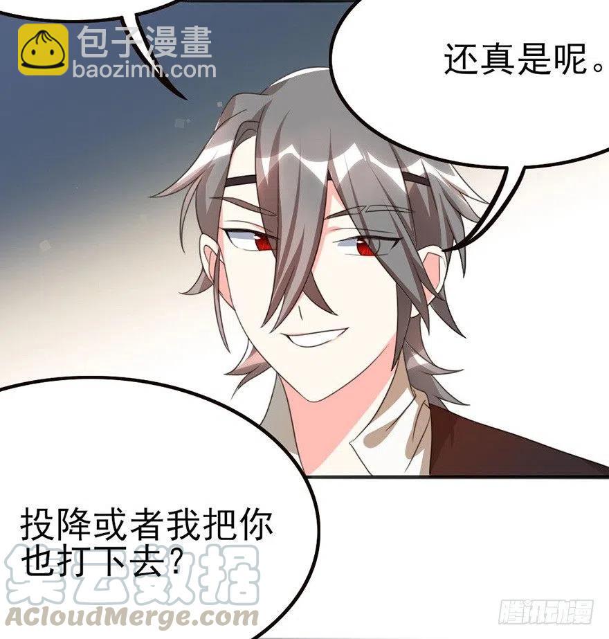 🍣土豪武侠梦 61 就算好懂，你也打不过 第28页