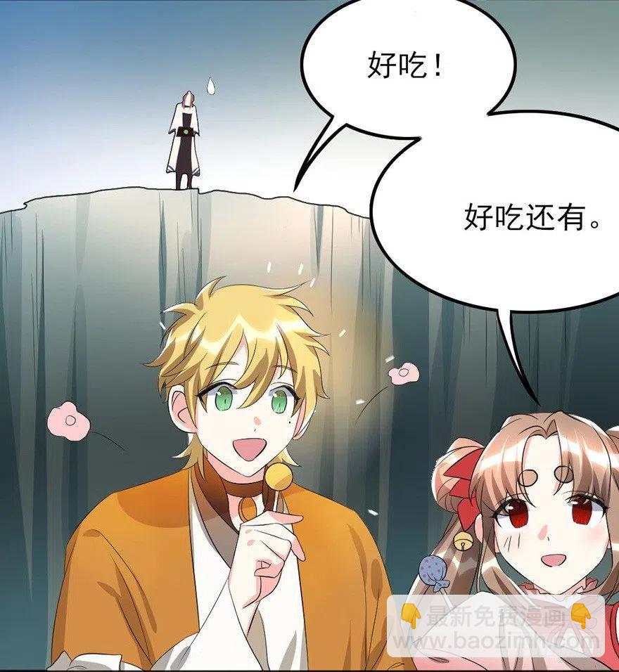 🍣土豪武侠梦 61 就算好懂，你也打不过 第5页
