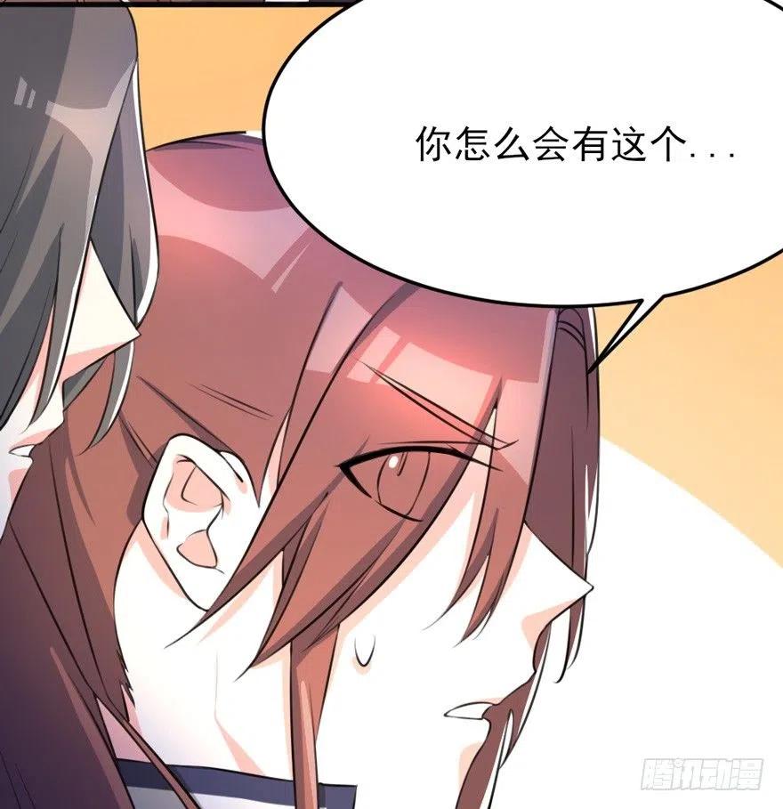 🍣土豪武侠梦 63 你不过是一颗棋子而已 第11页