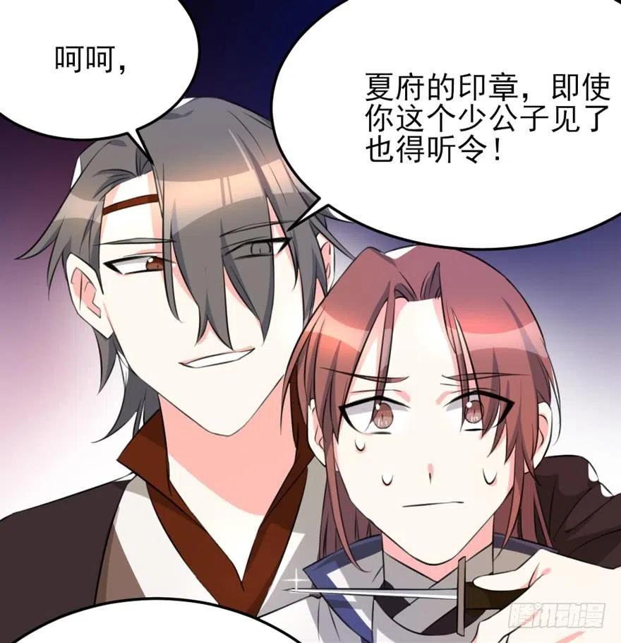 🍣土豪武侠梦 63 你不过是一颗棋子而已 第12页