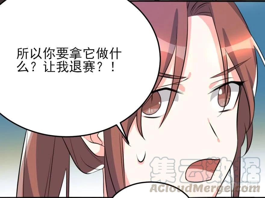 🍣土豪武侠梦 63 你不过是一颗棋子而已 第13页