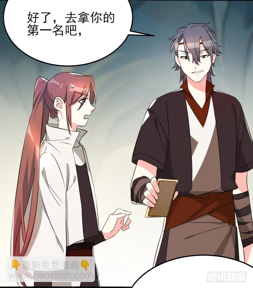 🍣土豪武侠梦 63 你不过是一颗棋子而已 第18页