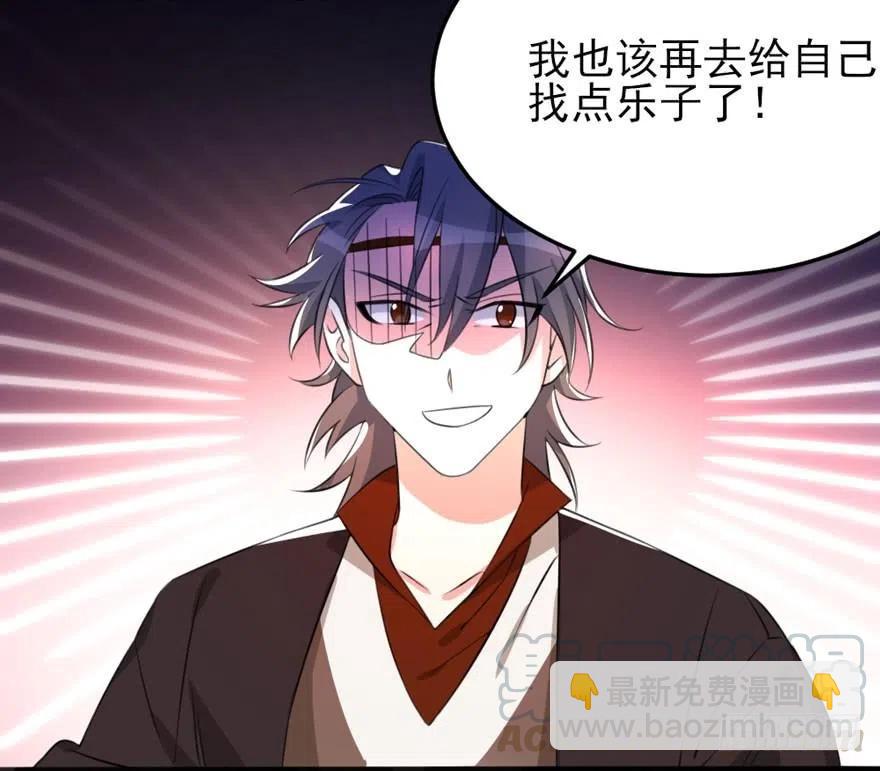 🍣土豪武侠梦 63 你不过是一颗棋子而已 第19页