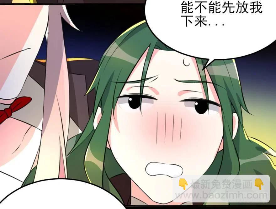🍣土豪武侠梦 63 你不过是一颗棋子而已 第29页