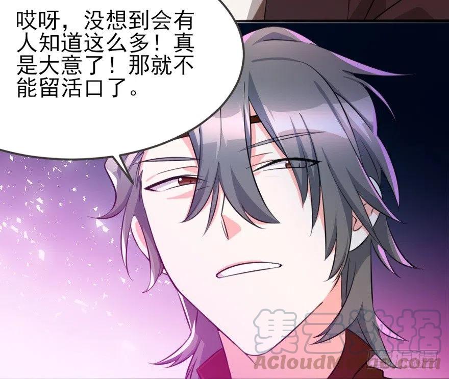 🍣土豪武侠梦 65 西域异术 第13页