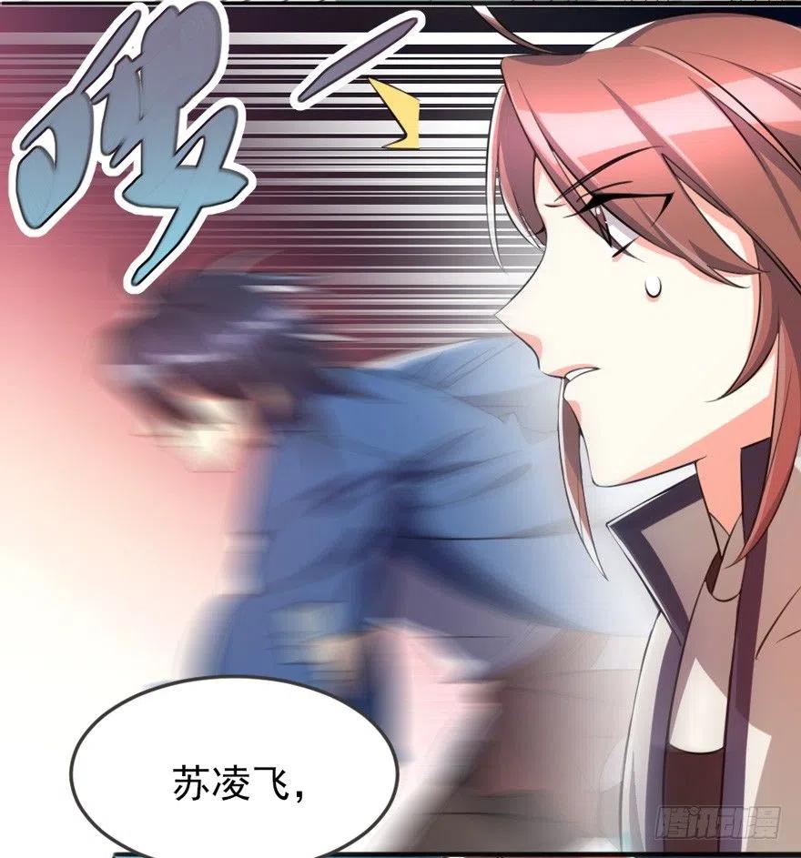 🍣土豪武侠梦 65 西域异术 第15页
