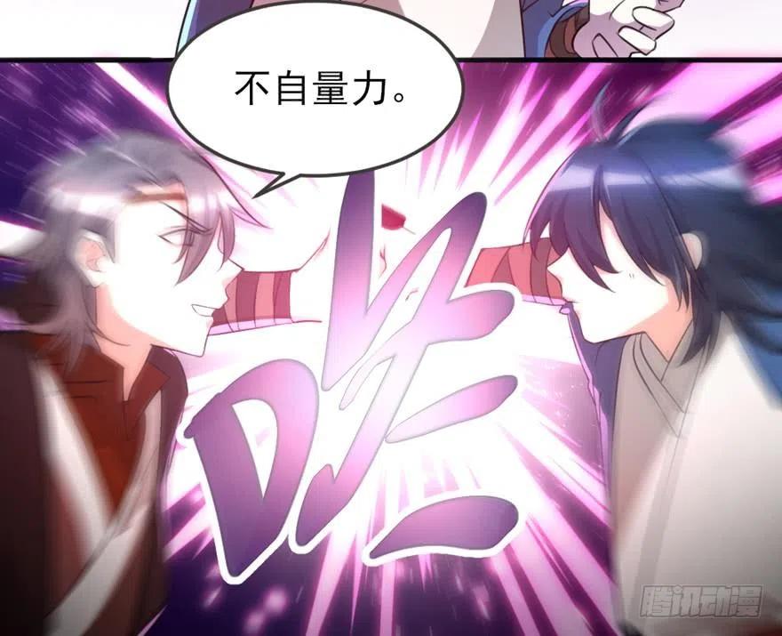 🍣土豪武侠梦 65 西域异术 第17页