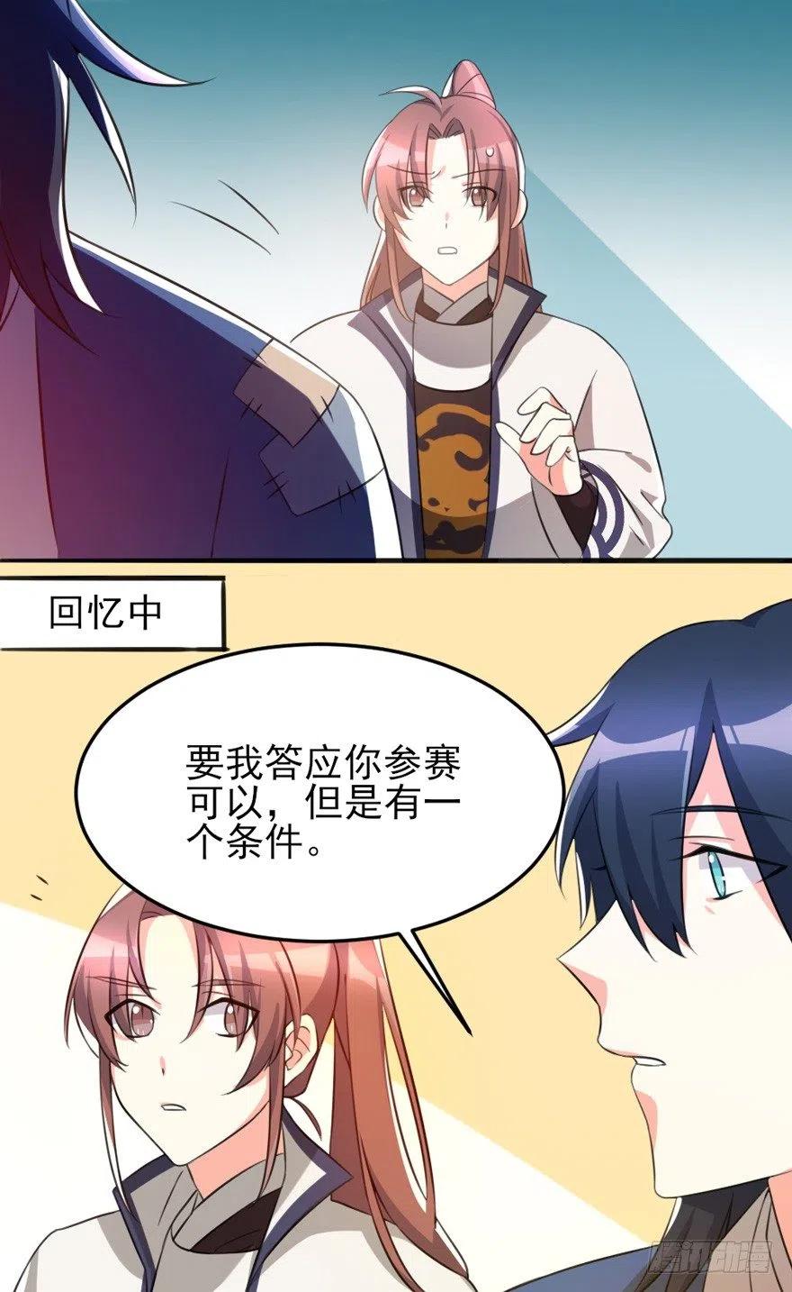 🍣土豪武侠梦 65 西域异术 第20页