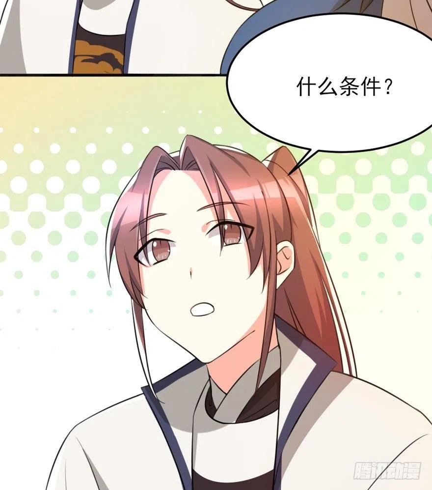 🍣土豪武侠梦 65 西域异术 第21页