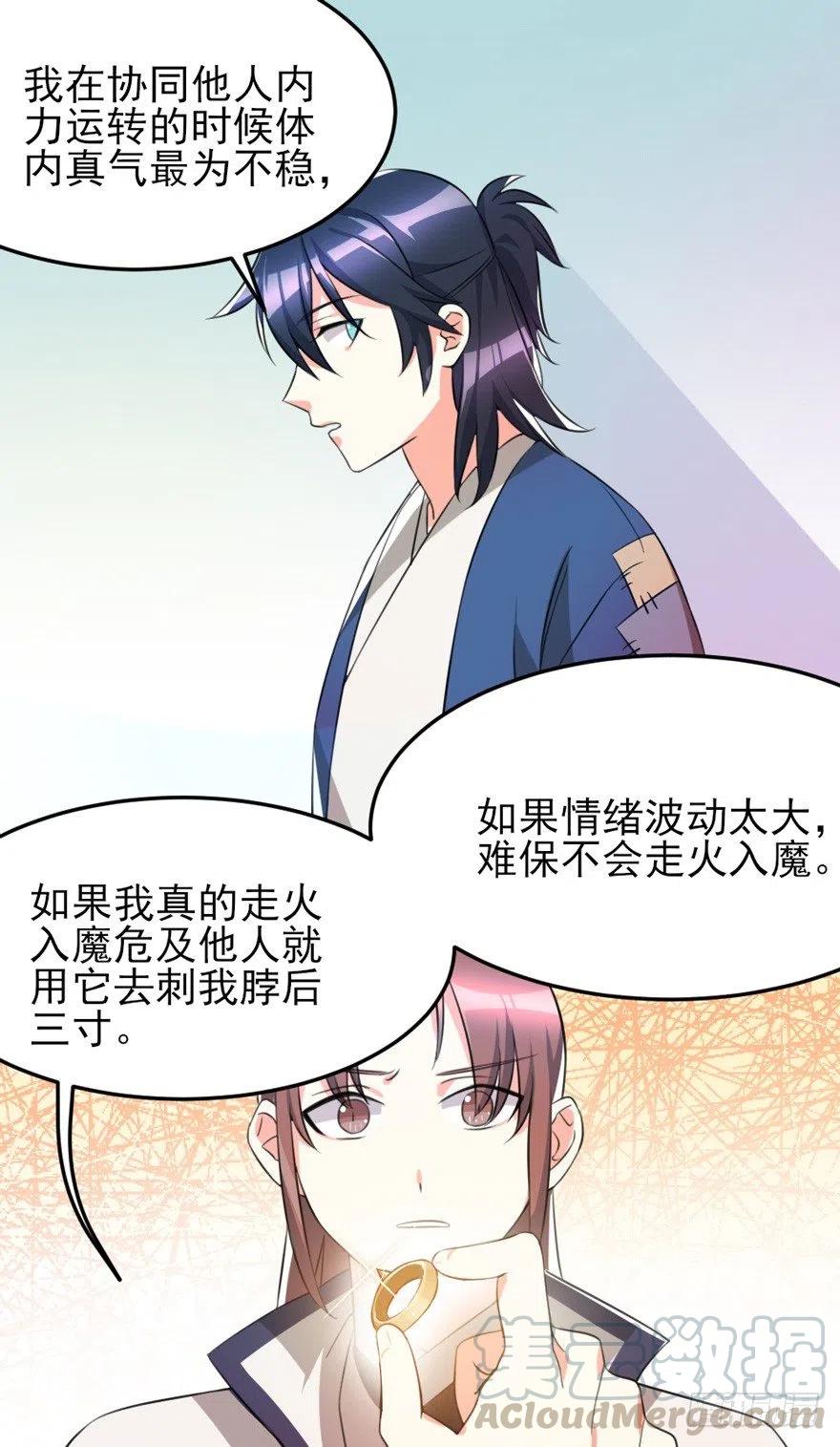 🍣土豪武侠梦 65 西域异术 第22页