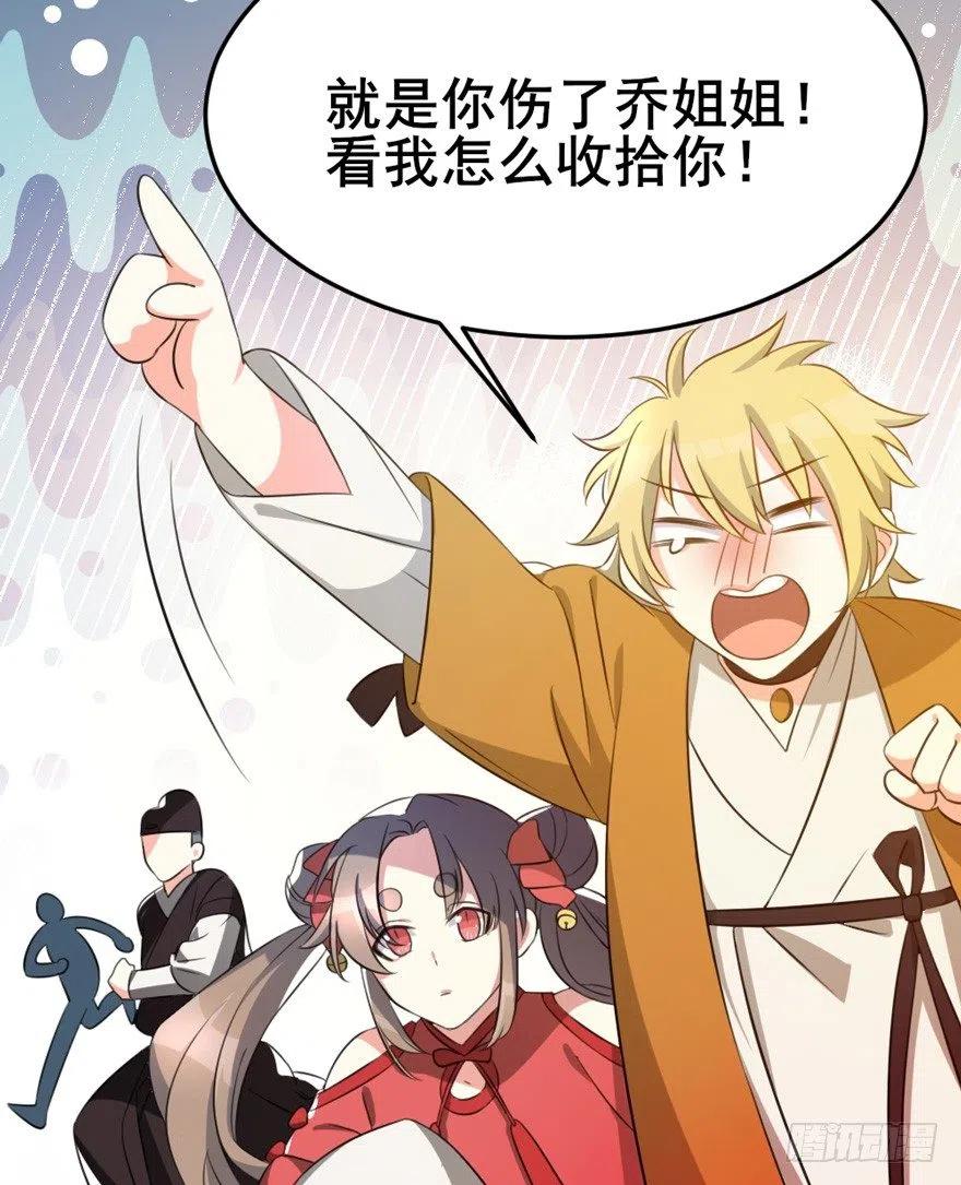 🍣土豪武侠梦 65 西域异术 第6页