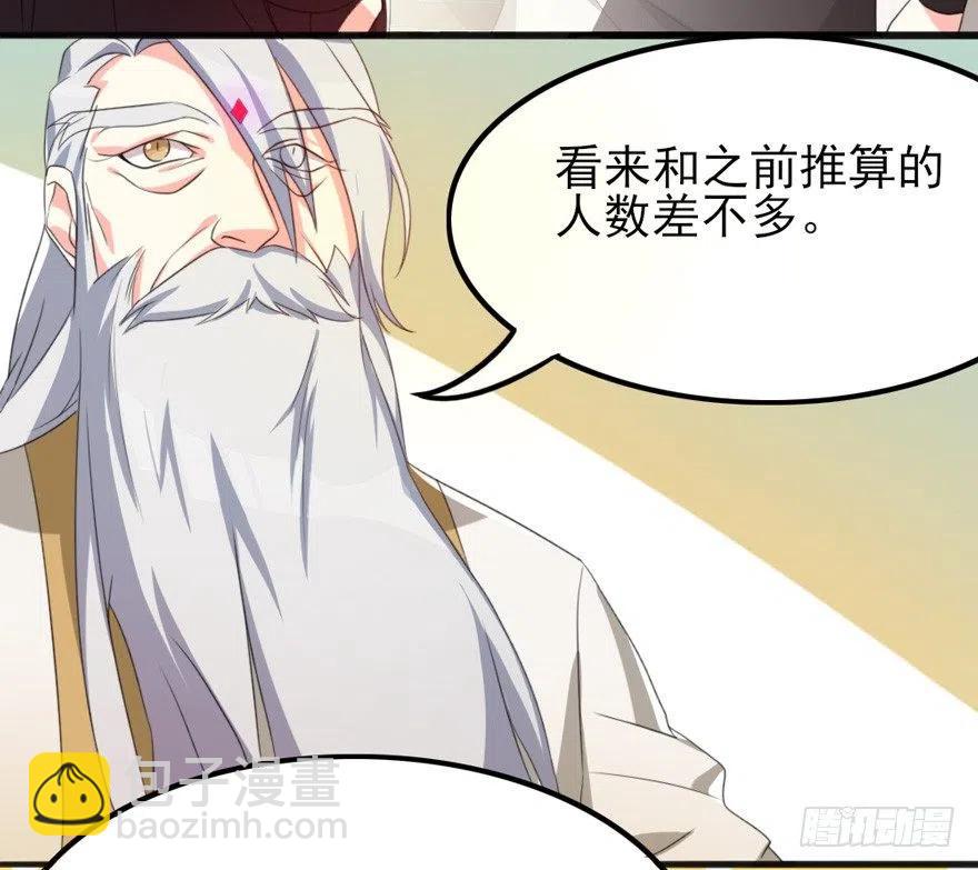 🍣土豪武侠梦 67 我们圈钱是有理由的 第18页