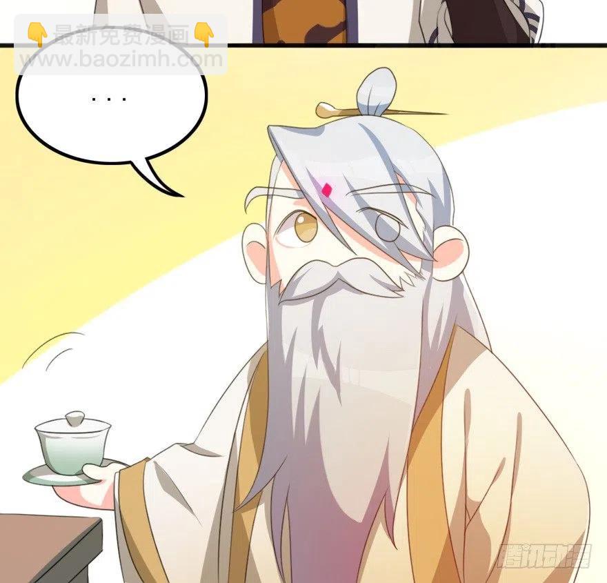 🍣土豪武侠梦 67 我们圈钱是有理由的 第20页