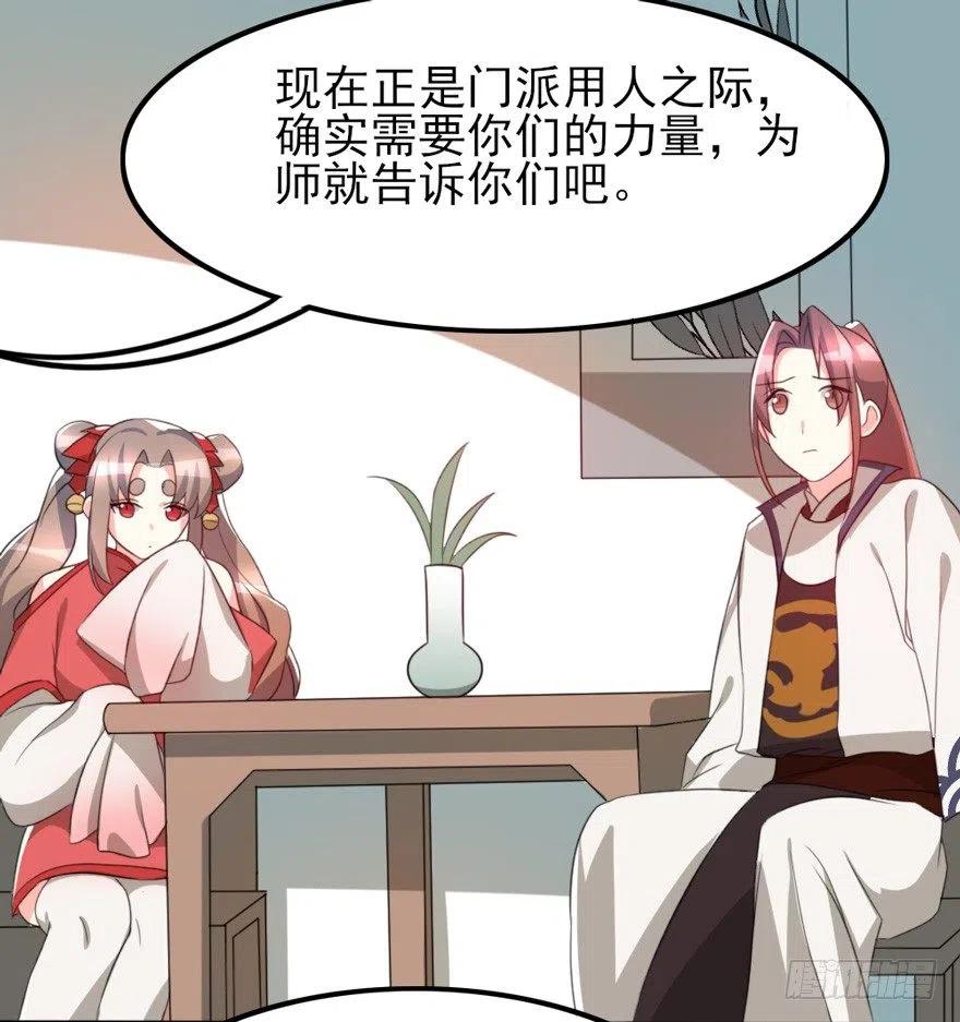 🍣土豪武侠梦 67 我们圈钱是有理由的 第21页