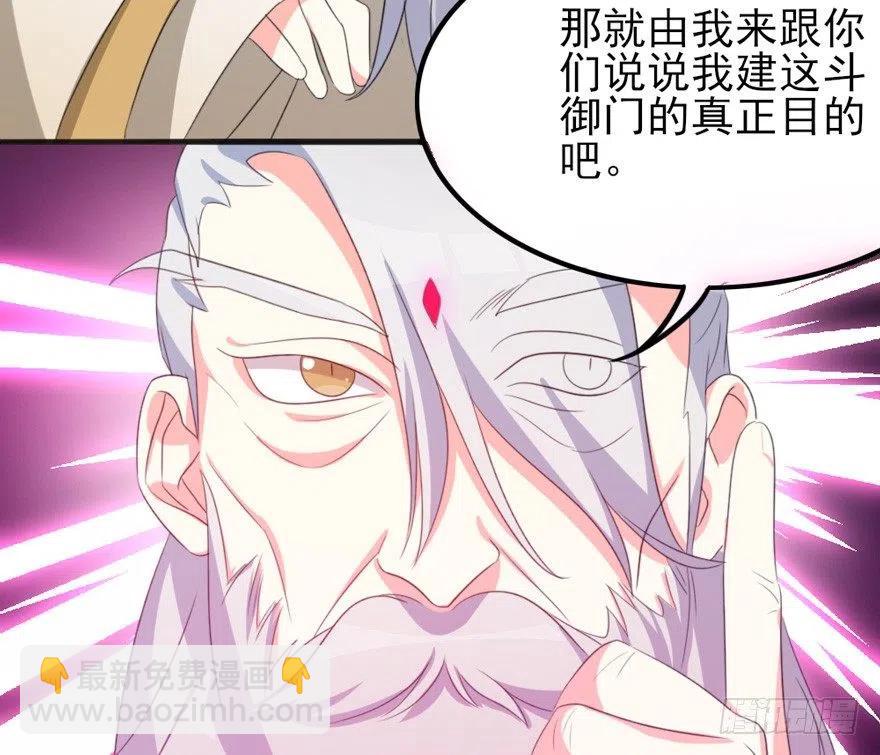 🍣土豪武侠梦 67 我们圈钱是有理由的 第27页