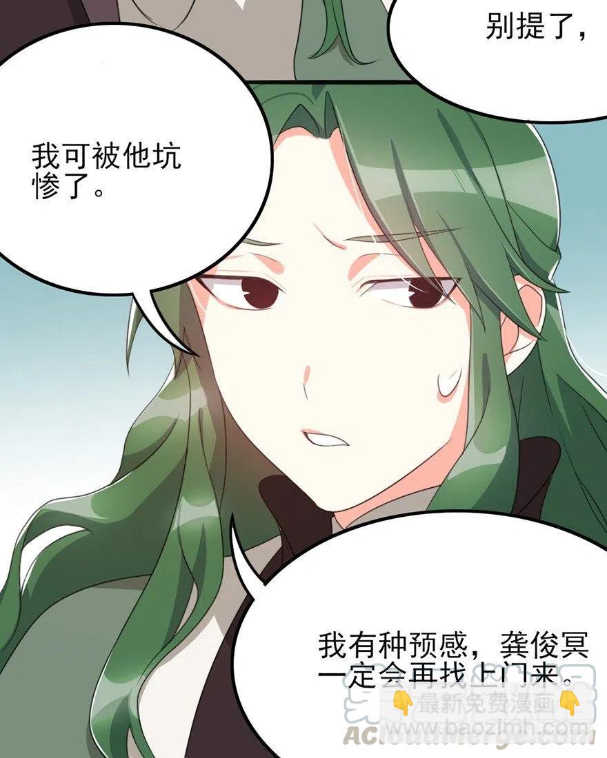 🍣土豪武侠梦 69 前进的方向 第10页