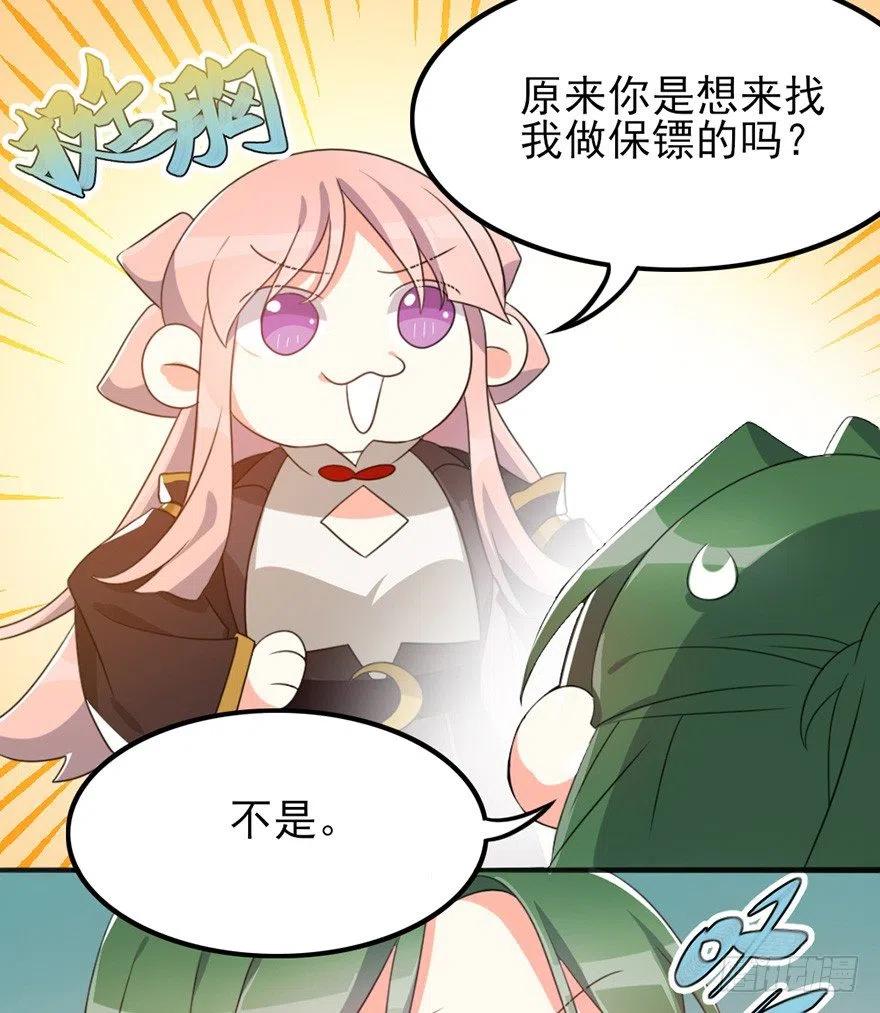 🍣土豪武侠梦 69 前进的方向 第11页
